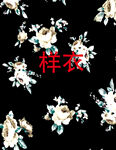 黑色底花卉圖案樣衣