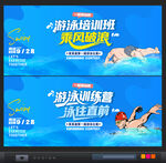 游泳培訓