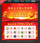 核心價(jià)值觀