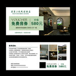 免費房券價值580元優(yōu)惠