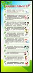 預防接種宣傳核心信息展架