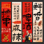 燒烤中式美食文化宣傳海報