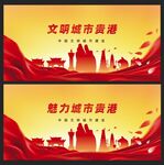 貴港