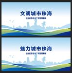 珠海