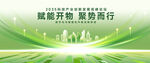 綠色農(nóng)業(yè)背景