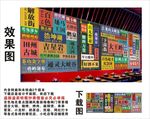 國潮百色地名景點(diǎn)名集裝箱背景墻