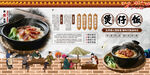 煲仔飯
