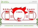 黨建文化墻展示黨員精神