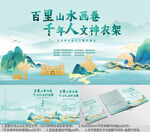 湖北省神龍架海報節(jié)目單