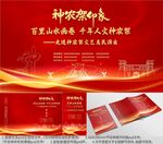湖北省神龍架海報節(jié)目單