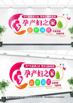 婦幼保健院文化墻
