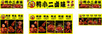 鴨小二鹵味