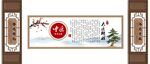 中醫(yī)養(yǎng)生文化展板背景墻