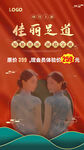 中式足療足浴項(xiàng)目上新優(yōu)惠海報(bào)