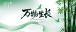 中國風竹子山水畫