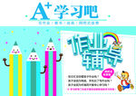 作業輔導  托管班