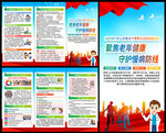 2025年世界人口日三折頁