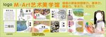 兒童創(chuàng)意美術課程展示