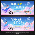 小學幼兒園畢業(yè)典禮舞臺背景