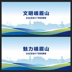峨眉山