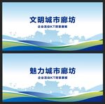 廊坊 
