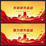 招遠