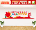 民族團(tuán)結(jié)文化墻
