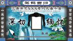 白事優(yōu)事奠背景