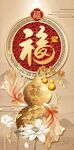福運(yùn)金蛋賀歲圖