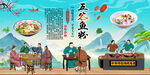 五谷魚粉背景墻