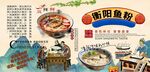 衡陽(yáng)魚粉背景墻
