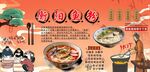衡陽(yáng)魚粉背景墻