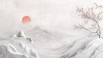 水墨雪山紅日孤樹美景