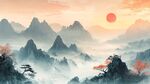 日出群山間 水墨山水景