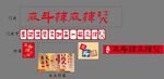 麻辣燙