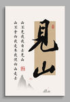 見山藝術(shù)裝飾畫