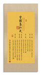 曾國(guó)潘六戒