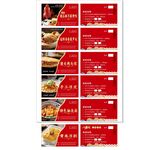 中式美食優惠券設計模板