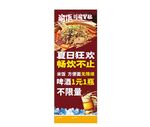 夏日狂歡暢飲促銷(xiāo)海報(bào)