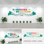 公共衛(wèi)生文化墻