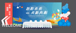 創(chuàng)意無限的未來科技場景
