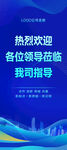 歡迎領(lǐng)導(dǎo)蒞臨