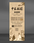 中醫(yī)拔罐促銷宣傳中國風(fēng)海報