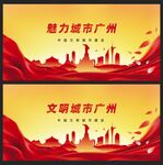 廣州