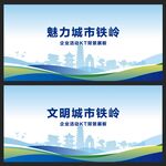 鐵嶺 