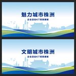 株洲 