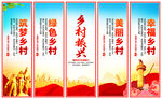 鄉(xiāng)村振興