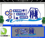 企業團隊文化墻