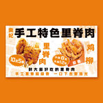 里脊肉雞柳燈箱