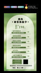 美容體驗(yàn)卡